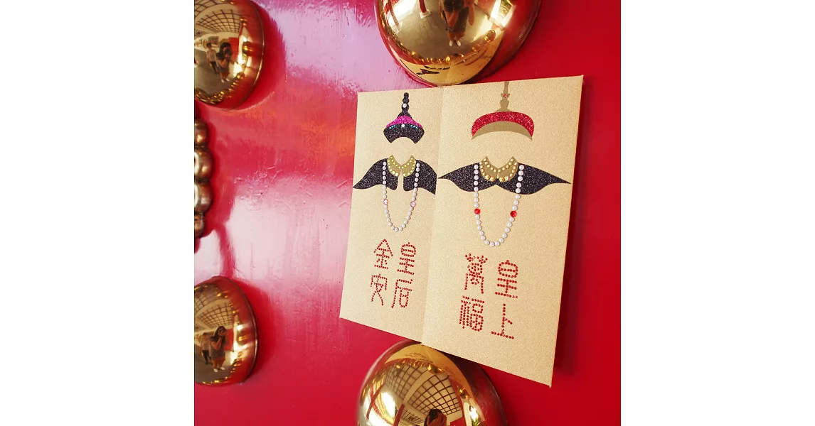 【GFSD】璀璨萬用紅包袋-【萬歲萬萬歲系列-萬福金安 二入一組】