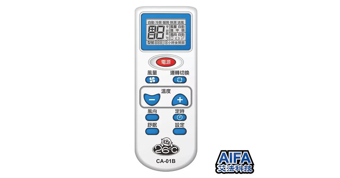 AIFA CA-01B冷氣用背光萬用遙控器