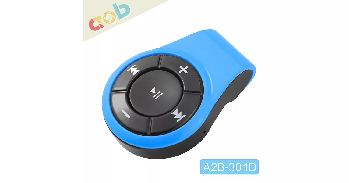 atob A2B-301D 藍牙4.1無線播放音樂接收器藍色