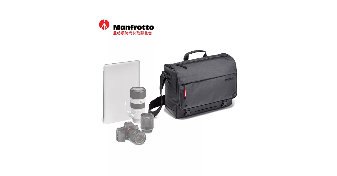 MANFROTTO 曼哈頓時尚快取郵差包