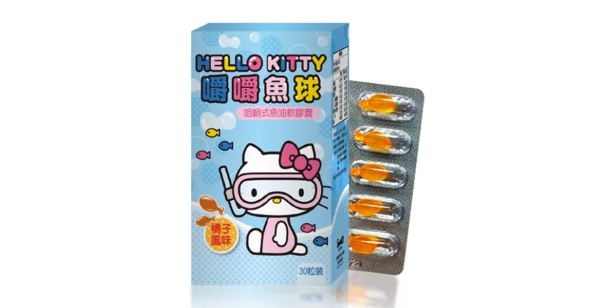 Hello Kitty 嚼嚼魚球 甜橘風味(30顆/盒)