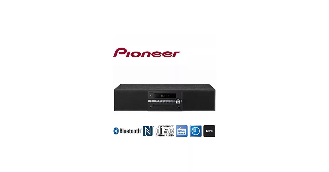 Pioneer 先鋒 X-CM56 CD音響 床頭音響 黑框 HI-FI 組合音響 支援USB 藍芽 公司貨