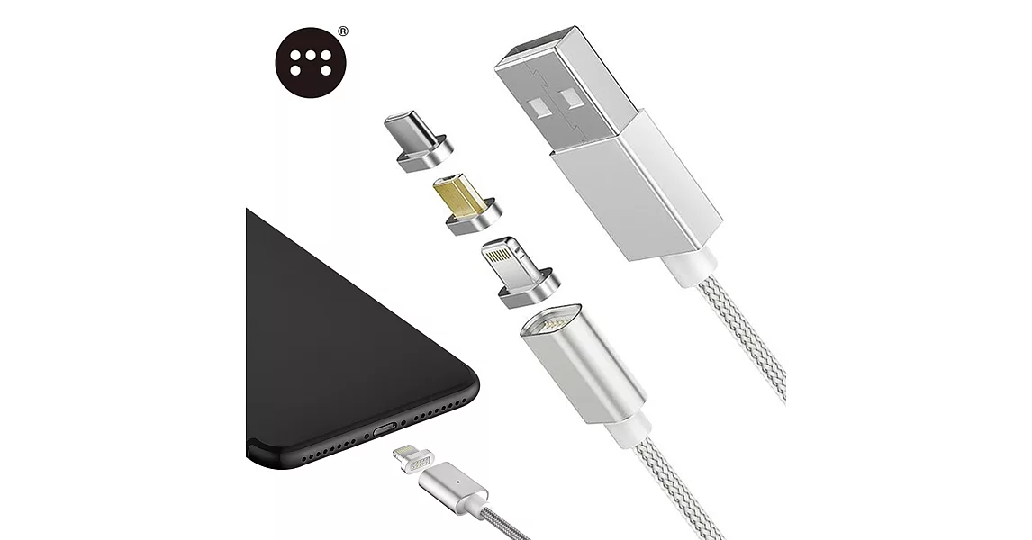 □Moizen 貼心設計!! 三合一 Apple & Micro & Type C USB 接頭 手機 磁吸充電線 傳輸線□ 高質感編織線 鋁合金外殼 磁吸線 磁力充電線銀色
