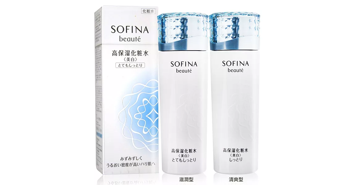 SOFINA 蘇菲娜 芯美顏美 白瀅潤滲透露升級版(140ml)-百貨公司貨-兩款可選清爽型