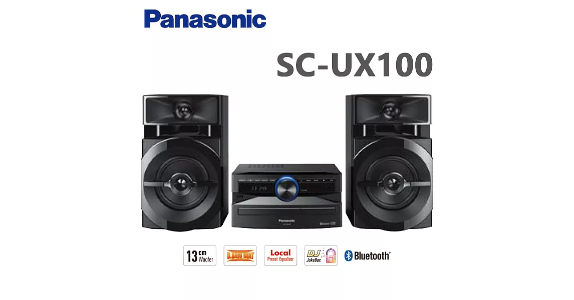 PANASONIC國際 300W藍芽組合音響(SC-UX100)＊送HDMI線