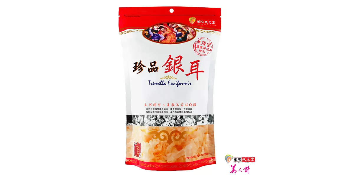 華陀扶元堂-珍品銀耳1包(60g/包)