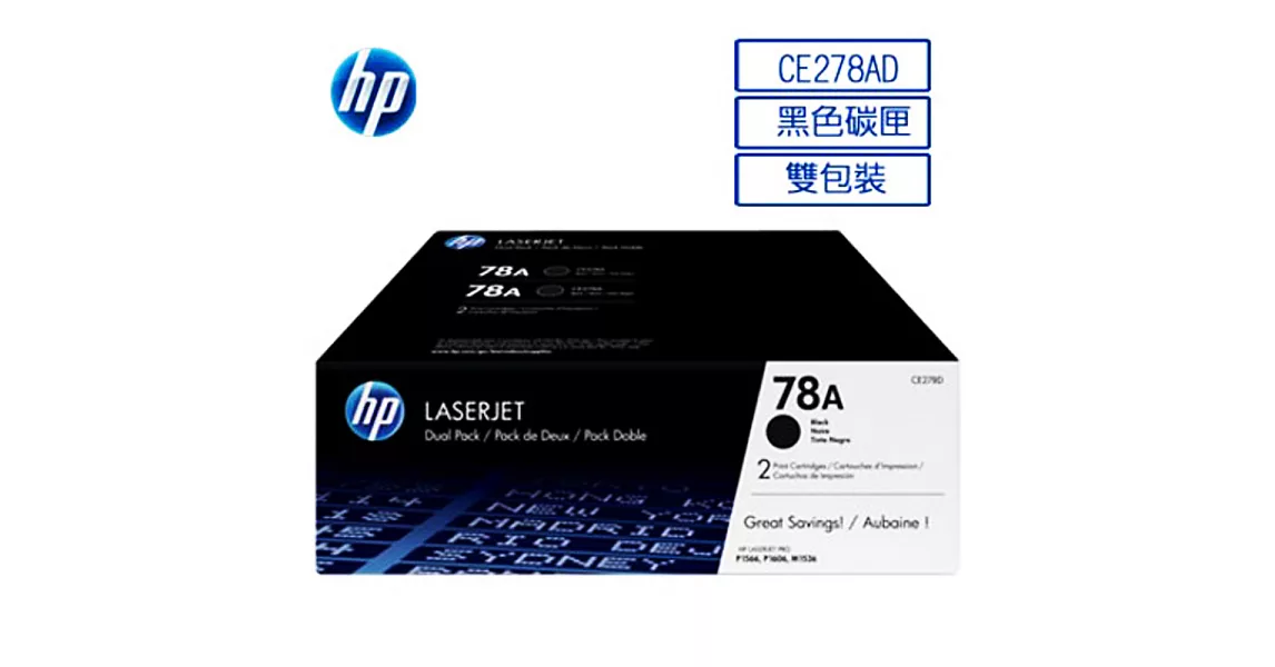 【HP】CE278AD NO.78A 雙包裝 黑色 原廠碳粉匣