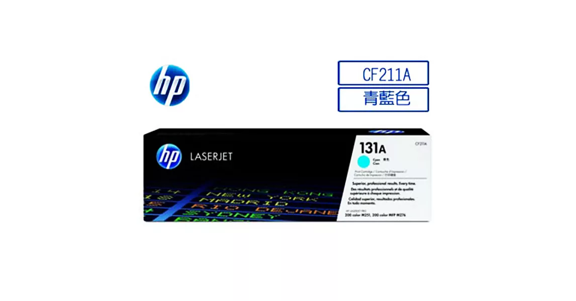 【HP】CF211A NO.131A 藍色 原廠碳粉匣