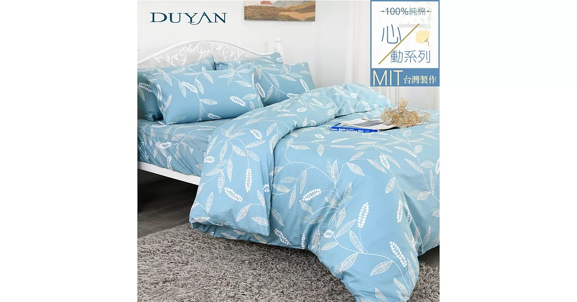 《DUYAN 竹漾》台灣製 100%頂級純棉雙人床包被套四件組-天籟之音