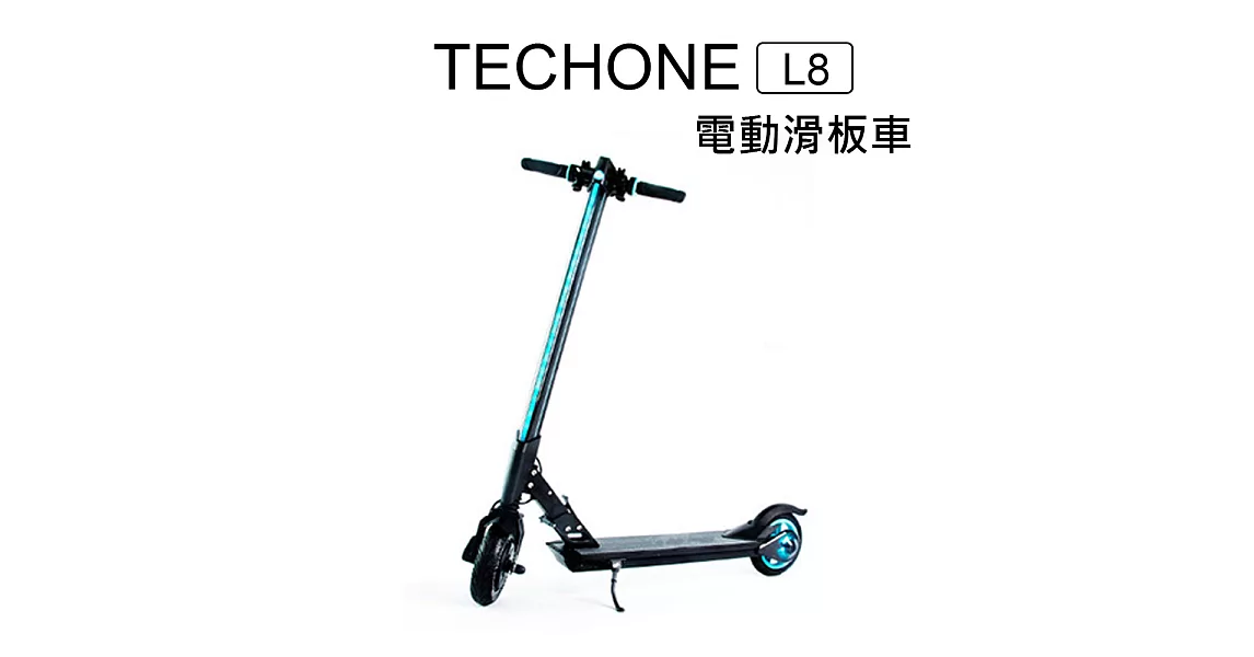 TECHONE Inmotion L8 電動滑板車--黑色