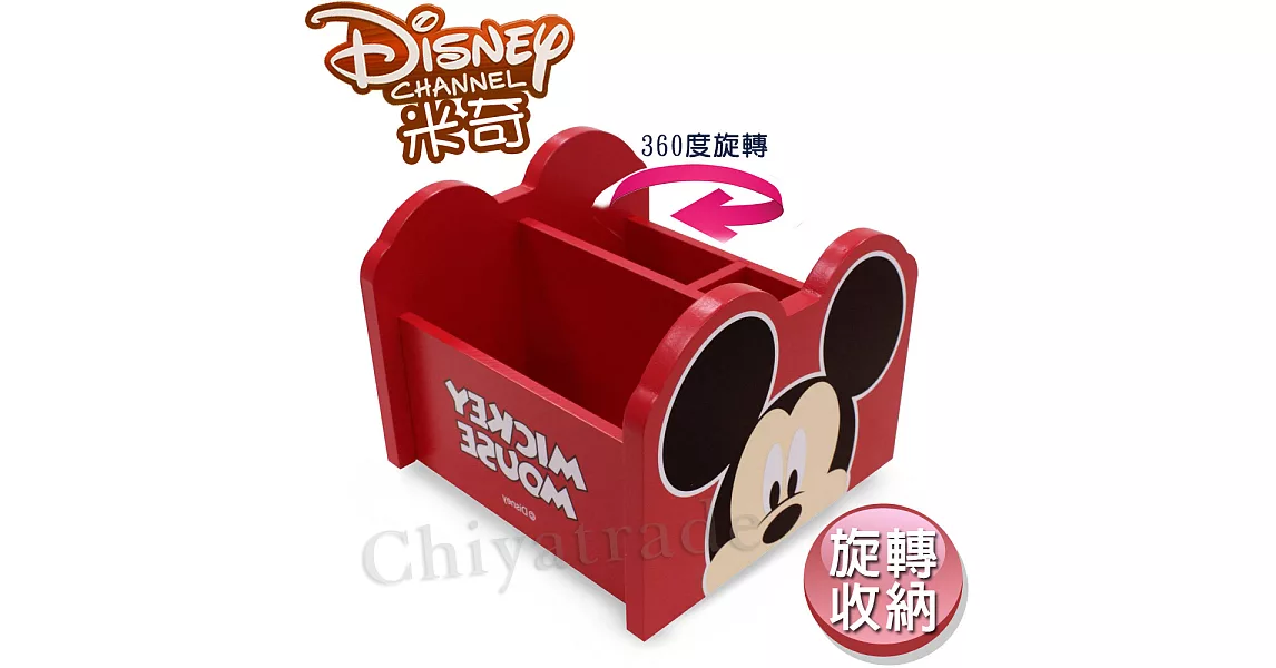 【迪士尼Disney】米奇 360旋轉收納盒 筆盒 筆桶 飾品盒 置物盒(台灣製正版授權)