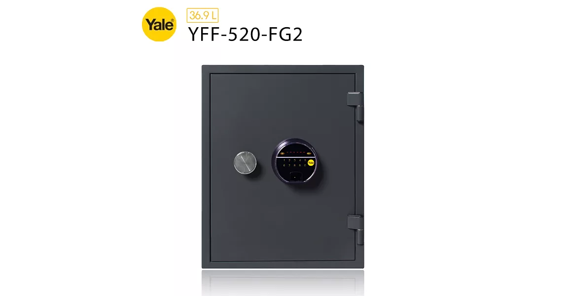 【耶魯 Yale】指紋密碼觸控防火款保險箱/櫃_(YFF-520-FG2)