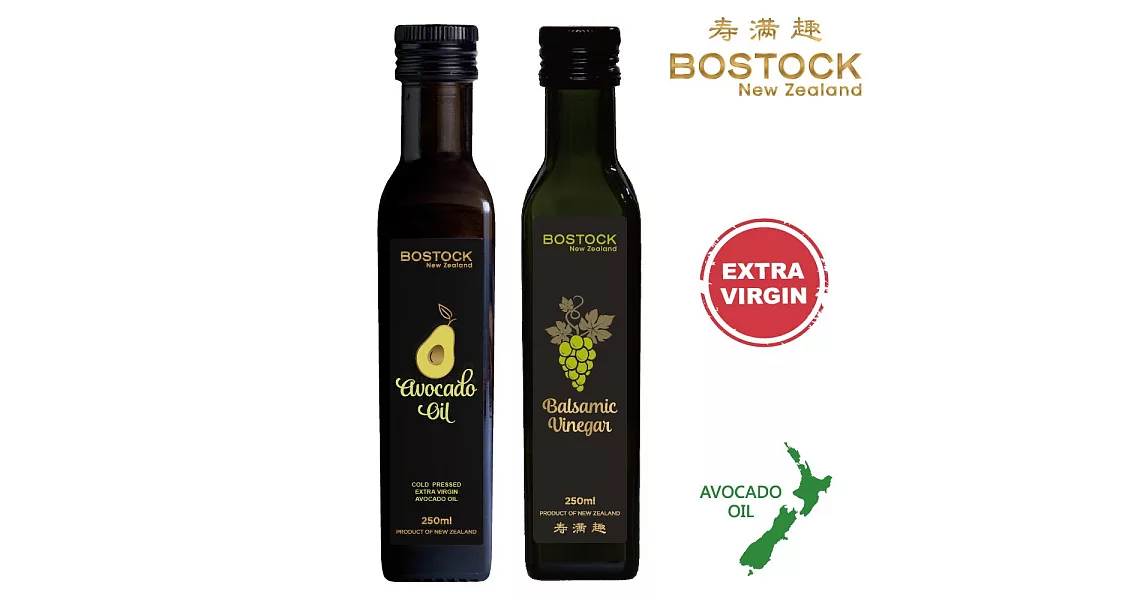 【壽滿趣- Bostock】頂級冷壓初榨酪梨油/巴薩米可醋((250mlx2)