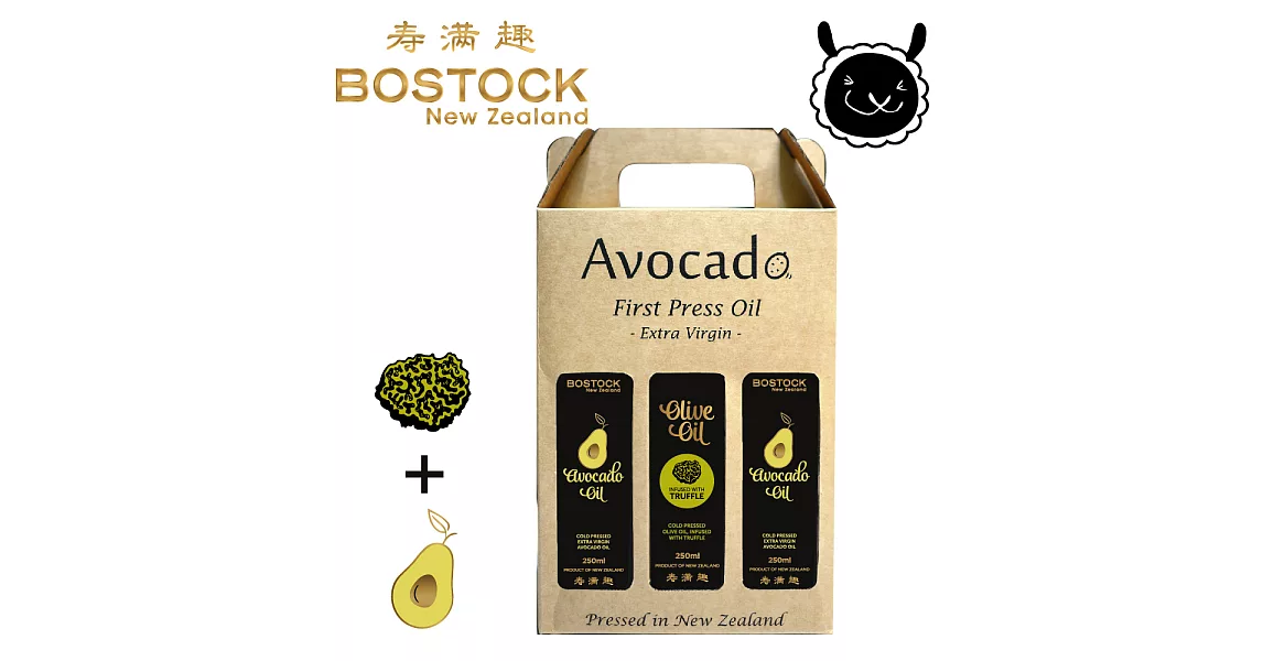 【壽滿趣- Bostock】頂級冷壓初榨酪梨油x2/松露風味橄欖油(250ml 三瓶禮盒裝)