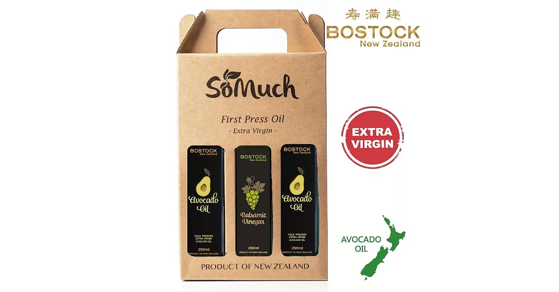 【壽滿趣- Bostock】頂級冷壓初榨酪梨油x2/巴薩米可醋((250ml 三瓶禮盒裝)