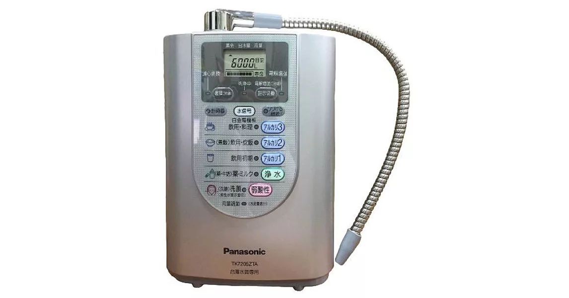 Panasonic國際牌鹼性離子整水器/電解水素水機TK-7205ZTA