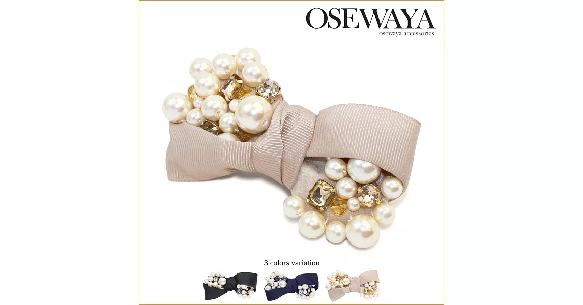 【日本Osewayaお世話や 】蝴蝶結珠寶袋髮夾PINK粉