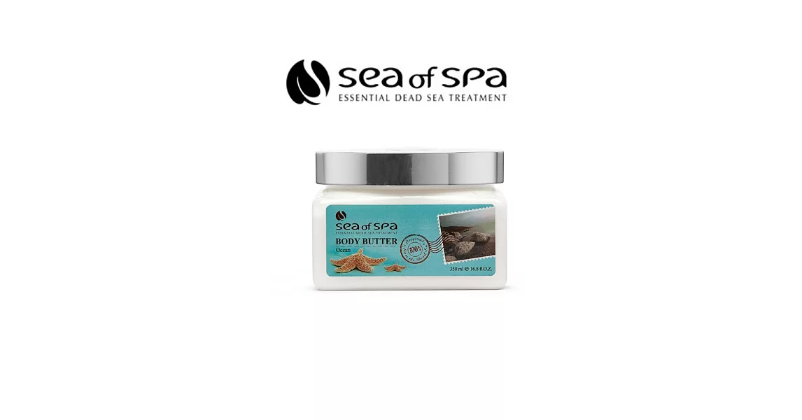 Sea of Spa 死海海洋身體精華霜