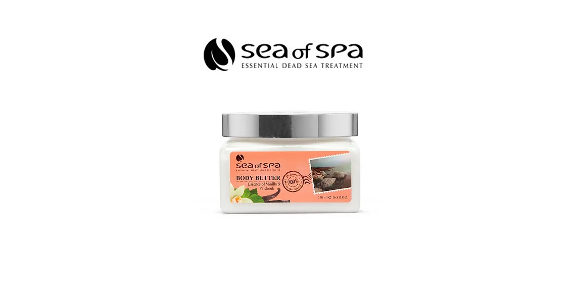 Sea of Spa 死海香草與廣藿香身體精華霜