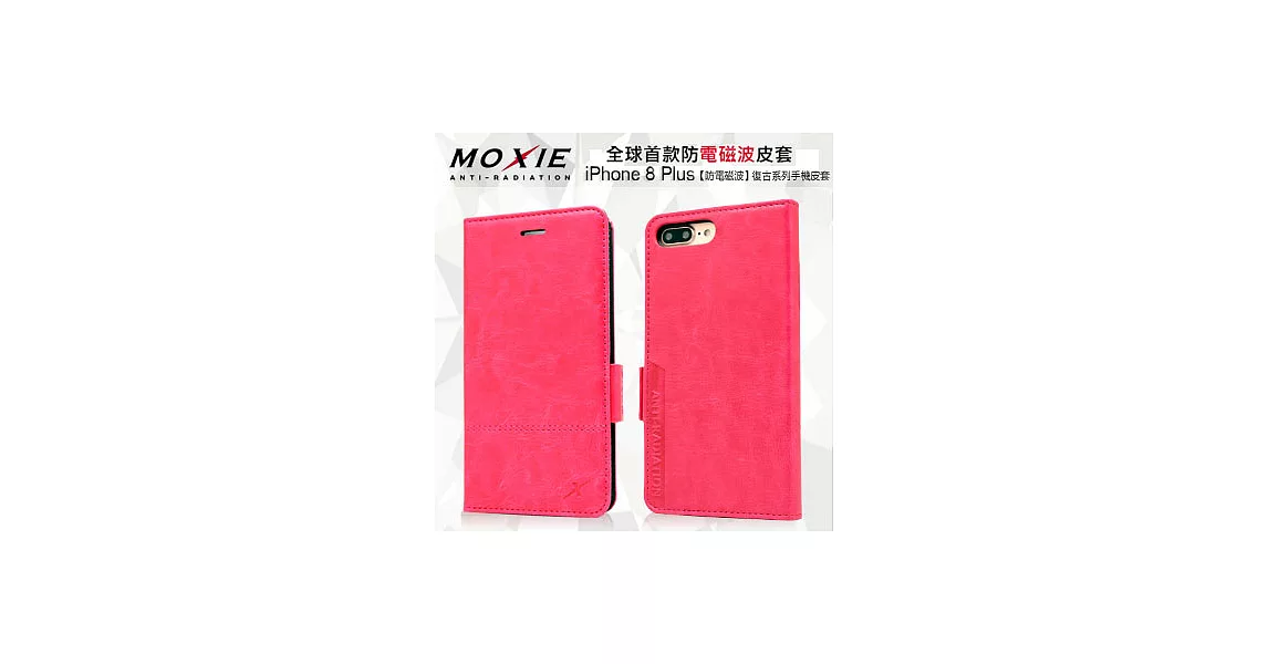 Moxie X-Shell iPhone 8 Plus 5.5吋防電磁波 復古系列手機皮套 手機殼 保護套 / 魅力桃