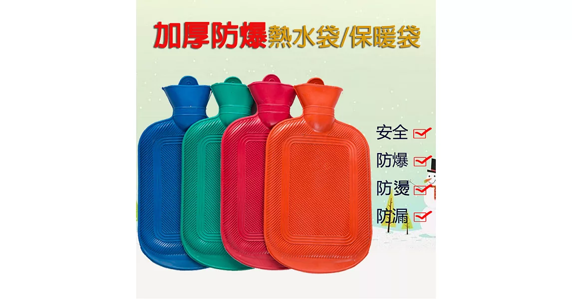 加厚熱水袋 保溫袋 熱敷袋 冰敷袋 紅水龜 (送防燙絨布套)顏色隨機