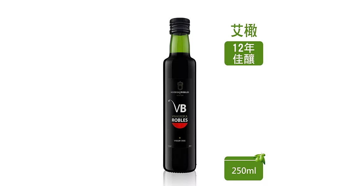 【JCI 艾欖】西班牙原裝進口 12年巴薩米克葡萄酒醋(250ml)