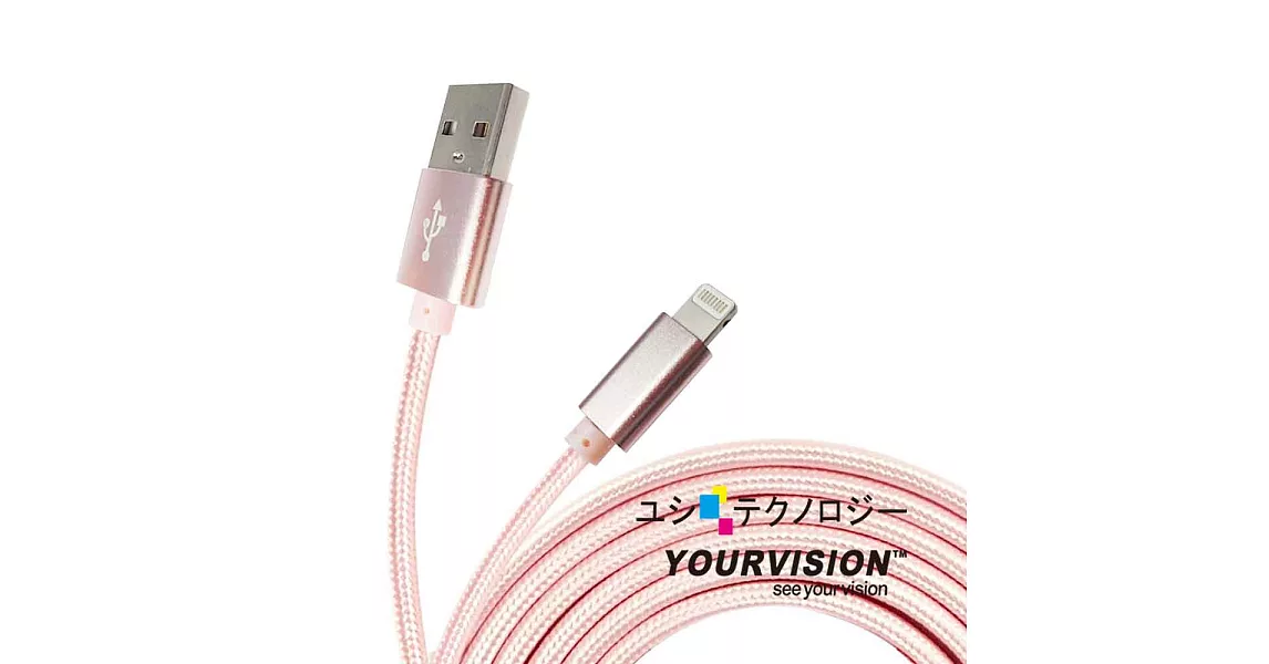 (一入) iPhone / iPad 新升級亮澤編織 Lightning 8 pin to USB 傳輸充電線(1米)_粉紅