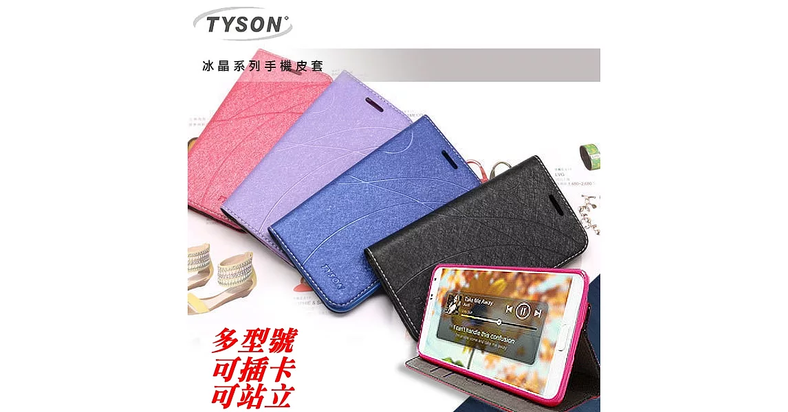 TYSON 遠傳 Fareastone Smart 507 冰晶系列 隱藏式磁扣側掀手機皮套 保護殼 保護套深汰藍