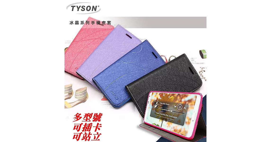 TYSON SAM J7 Prime  冰晶系列 隱藏式磁扣側掀手機皮套 保護殼 保護套深汰藍