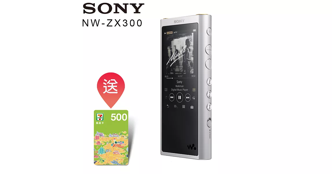 SONY NW-ZX300 銀色 台灣公司貨 64GB 音樂播放器 Walkman 數位隨身聽銀色