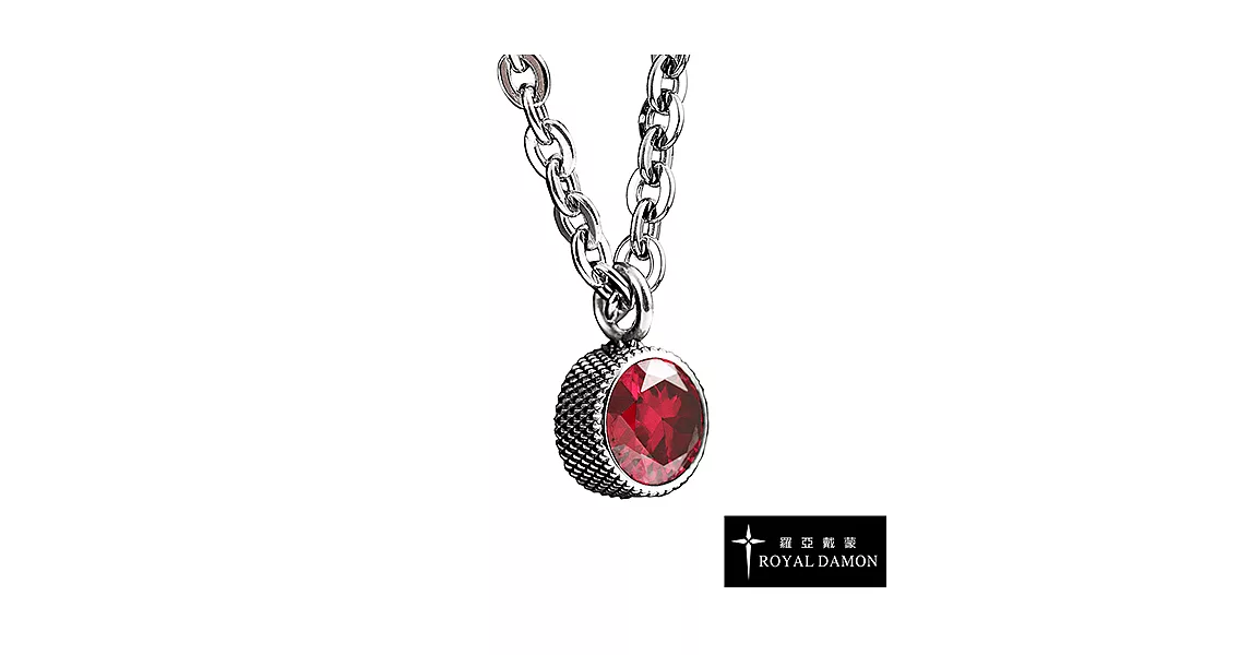 【Royal Damon羅亞戴蒙】『熱情』項鍊