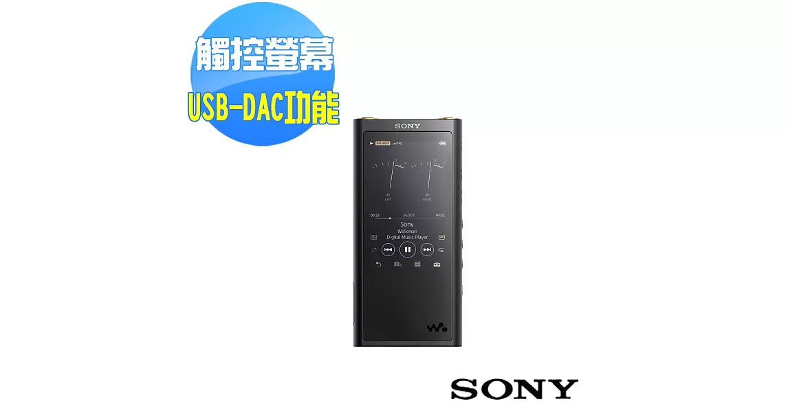 SONY Walkman 高解析音樂播放器 NW-ZX300 64GB(公司貨)黑色 送潮流後背包