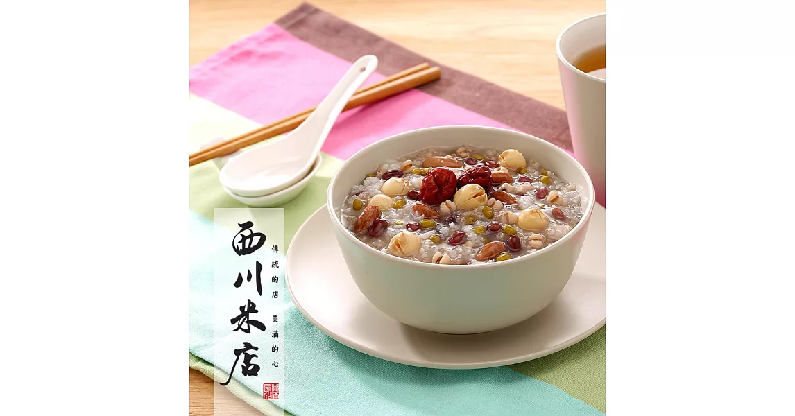 《秋之糧》花豆、紅扁豆、圓糯米八寶雜糧組