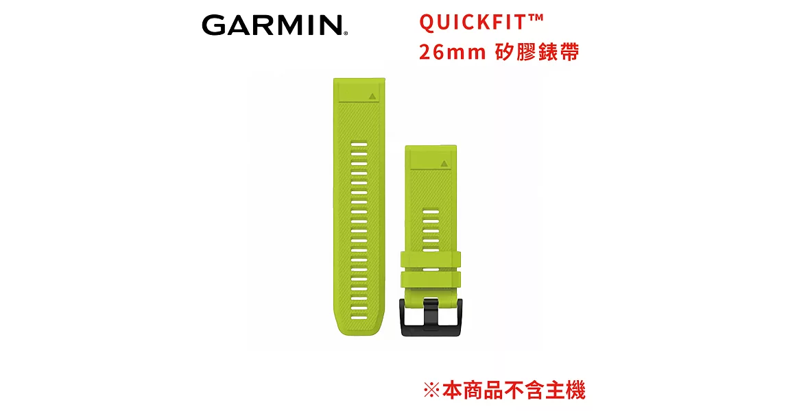 GARMIN QUICKFIT 螢亮黃矽膠錶帶