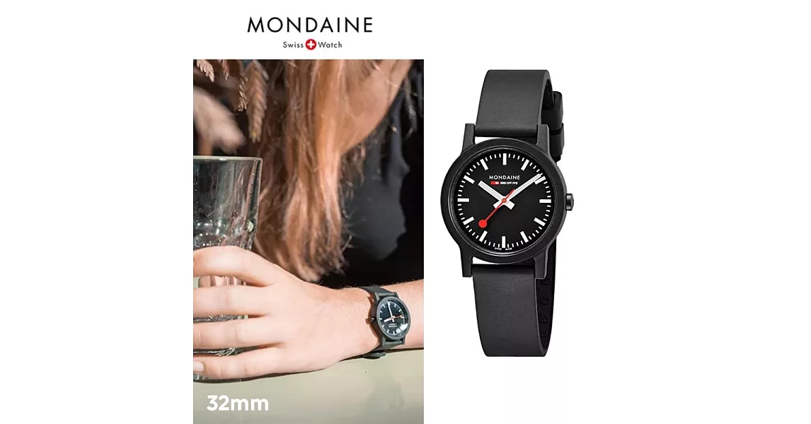 MONDAINE 瑞士國鐵essence系列腕錶-32mm/黑 32120RB