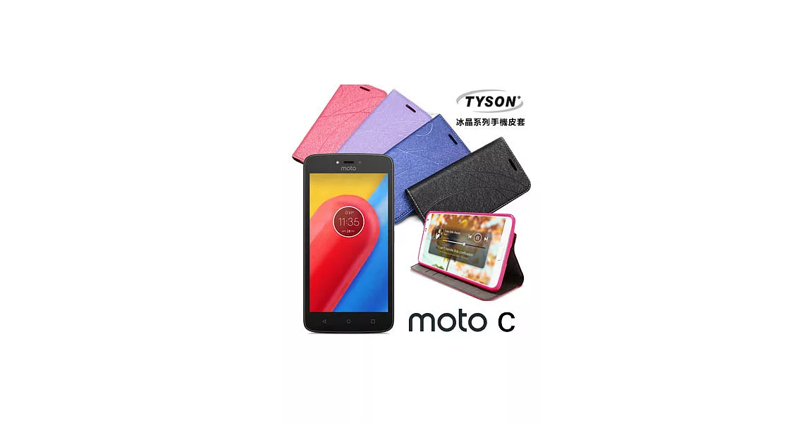 Motorola Moto C (5吋) 冰晶系列 隱藏式磁扣側掀手機皮套/手機殼/保護套迷幻紫