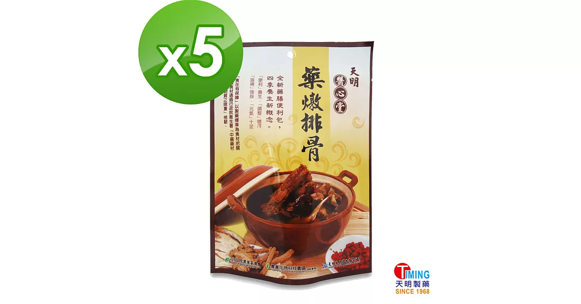 【天明製藥】醫心堂藥燉排骨-秋冬進補藥膳便利包(60g/包)*5入組