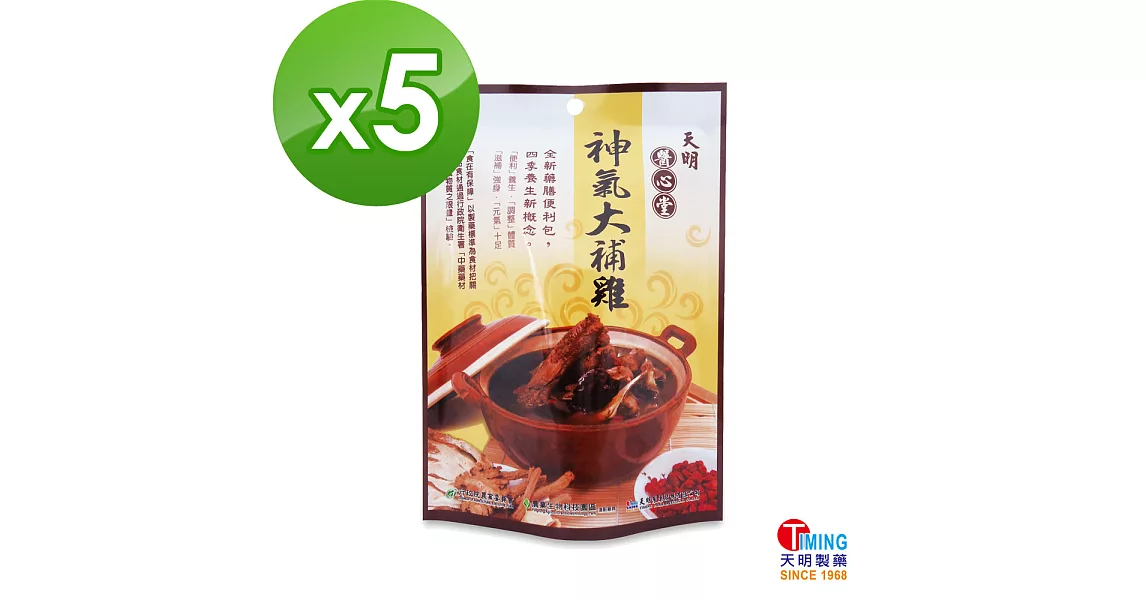 【天明製藥】醫心堂神氣大補雞-秋冬進補藥膳便利包(60g/包)*5入組