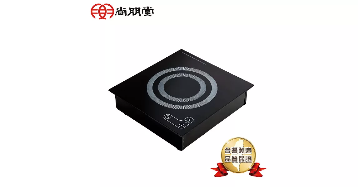 尚朋堂 嵌入觸控式電磁爐SR-220T(電壓:220V)