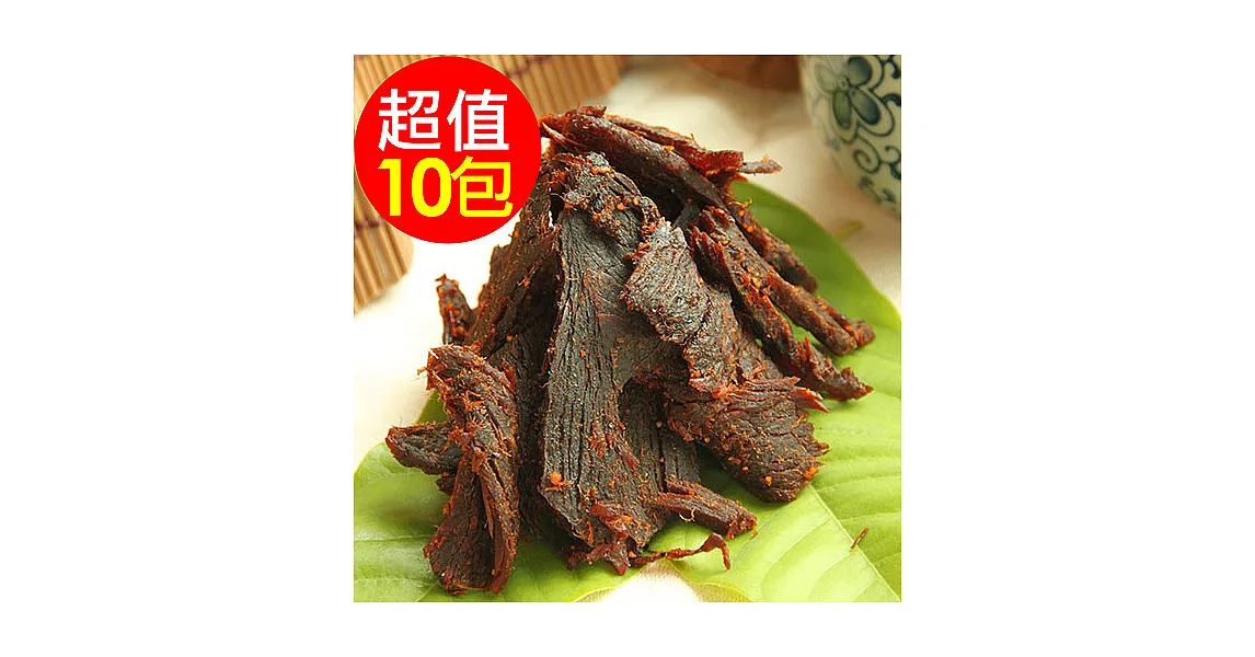 【金門老農莊】牛肉乾100g(黑胡椒)10包