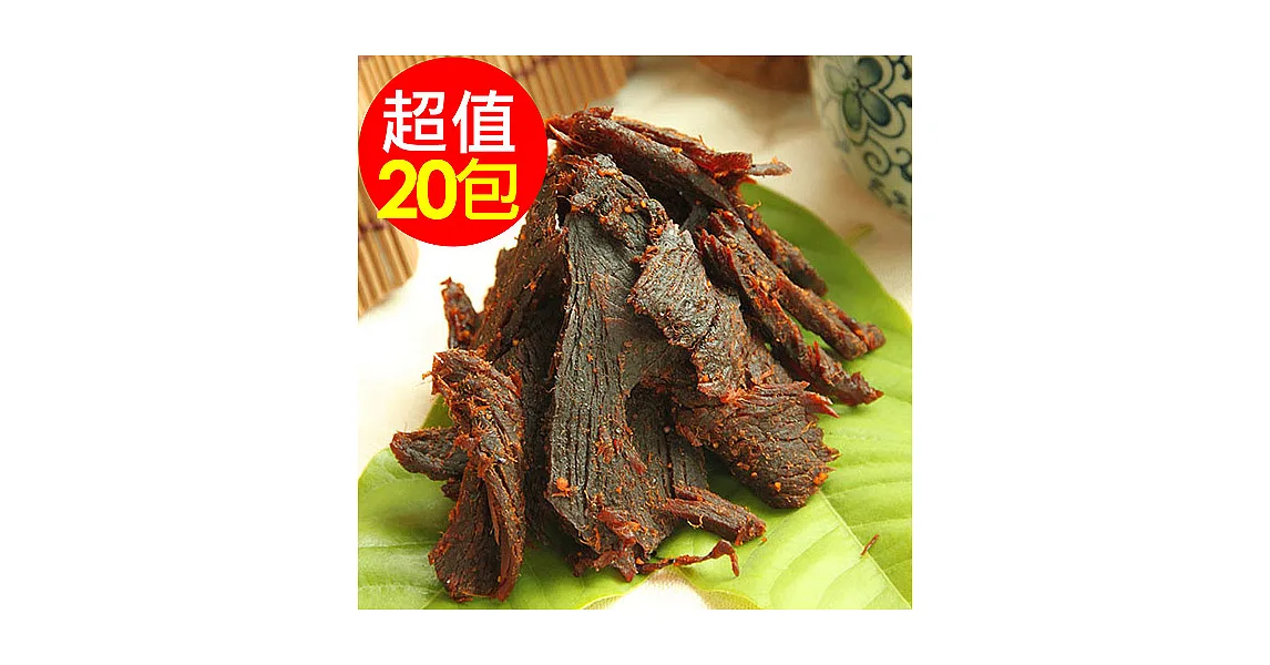 【金門老農莊】牛肉乾100g(黑胡椒)20包