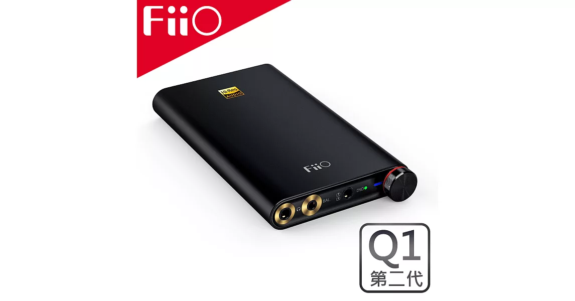 FiiO Q1II USB DAC隨身型DSD輸出iPhone解碼耳機功率放大器