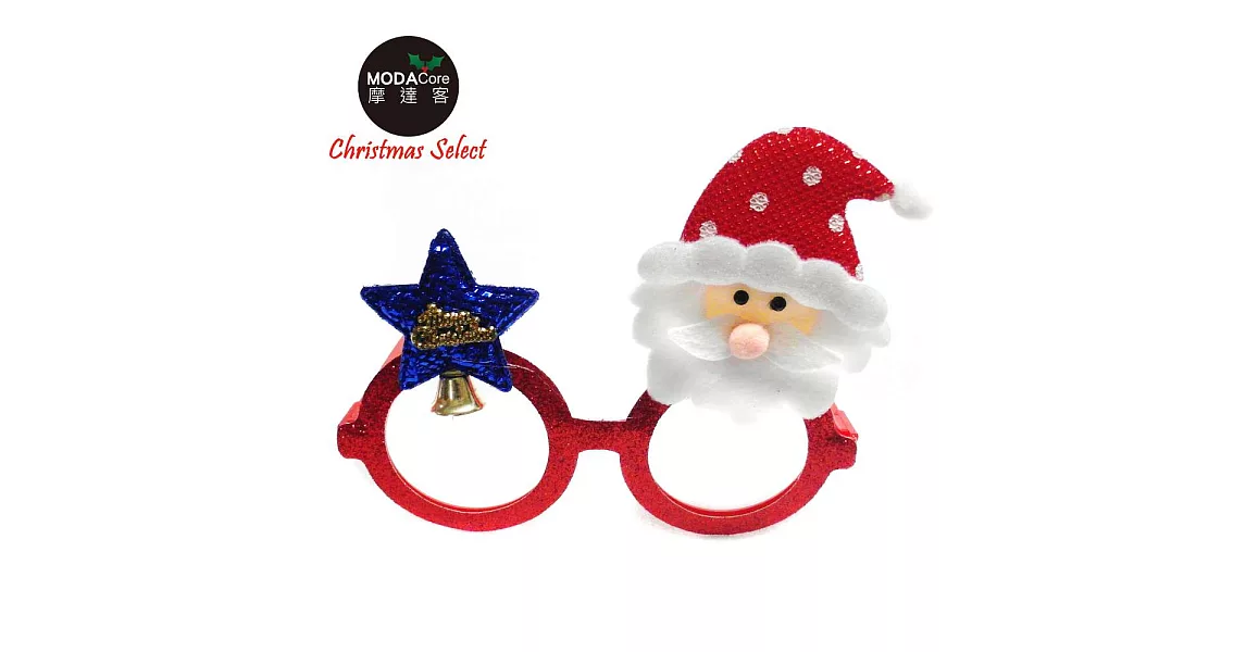 【摩達客】聖誕派對造型眼鏡-藍星聖誕老公公
