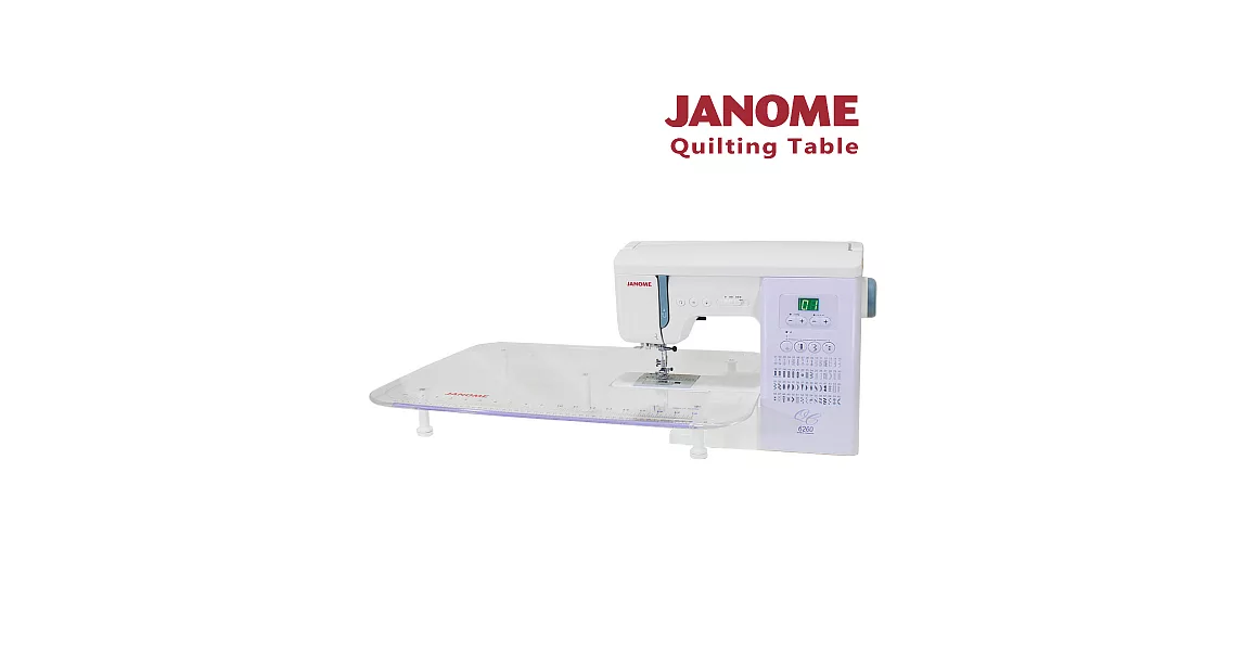 日本車樂美JANOME Quilting Table 專用縫紉輔助桌