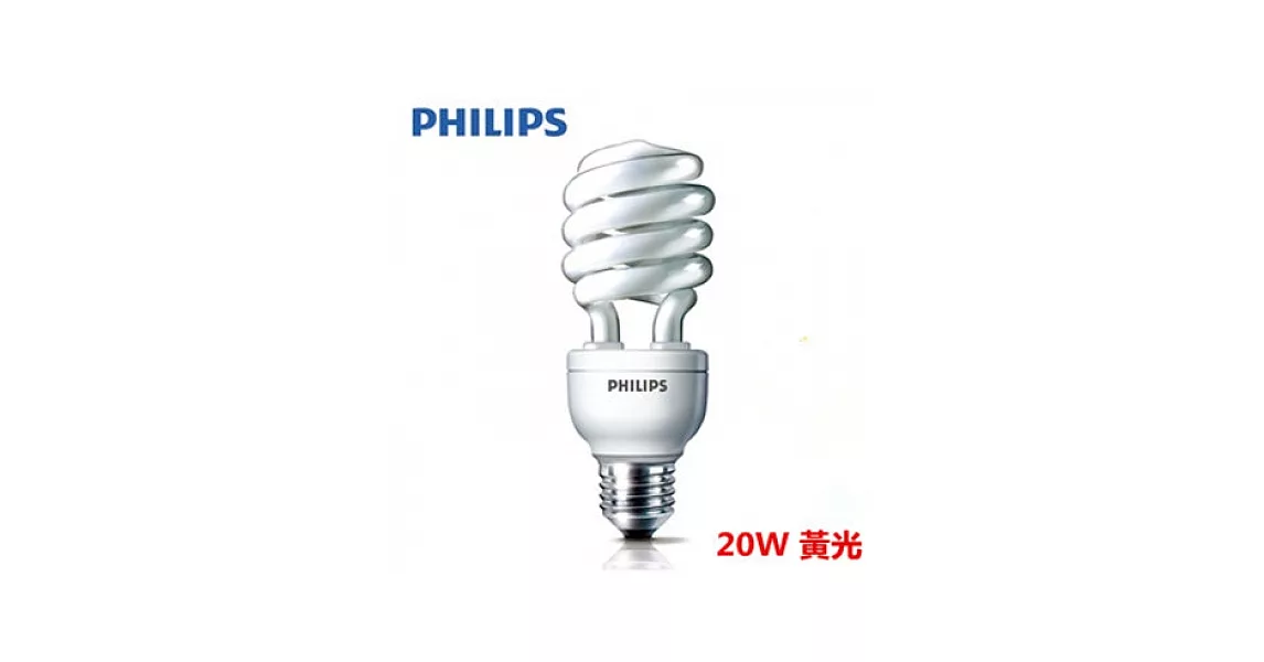 【飛利浦 PHILIPS】HELIX 20W 省電燈泡 黃光 E27Y(12入組)