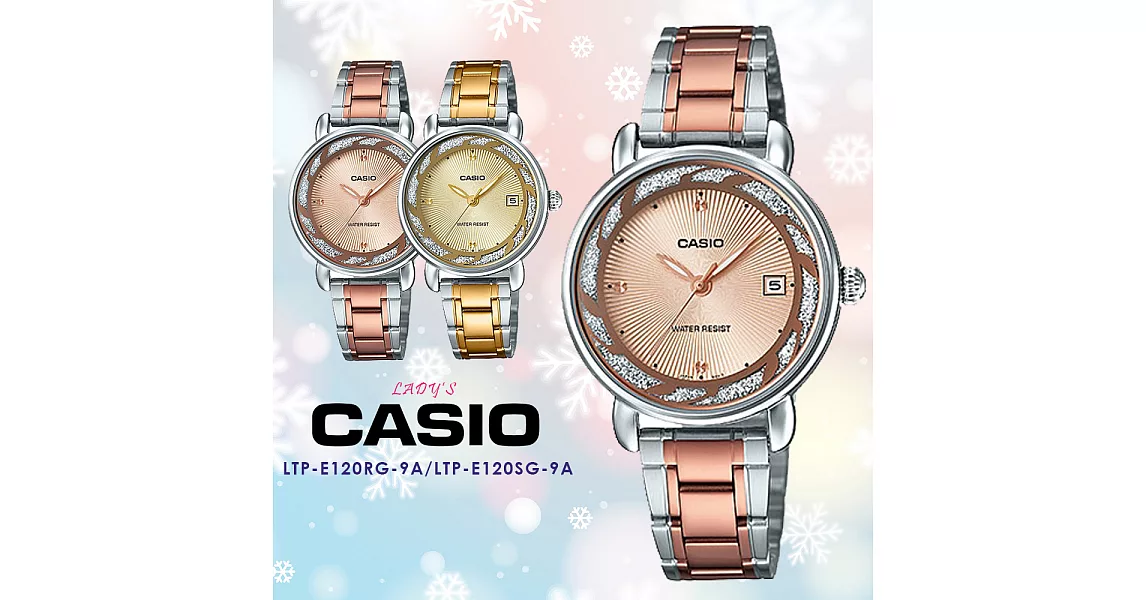 CASIO卡西歐 閃耀璀璨雙色錶帶石英女錶 LTP-E120RG-9A/LTP-E120SG-9A玫瑰金