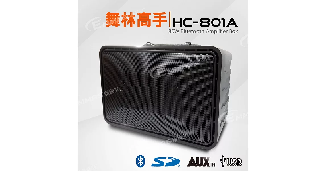 【舞林高手】最高規格款 鋰電USB藍芽教學播放擴音機 高低混音版 HC-801A