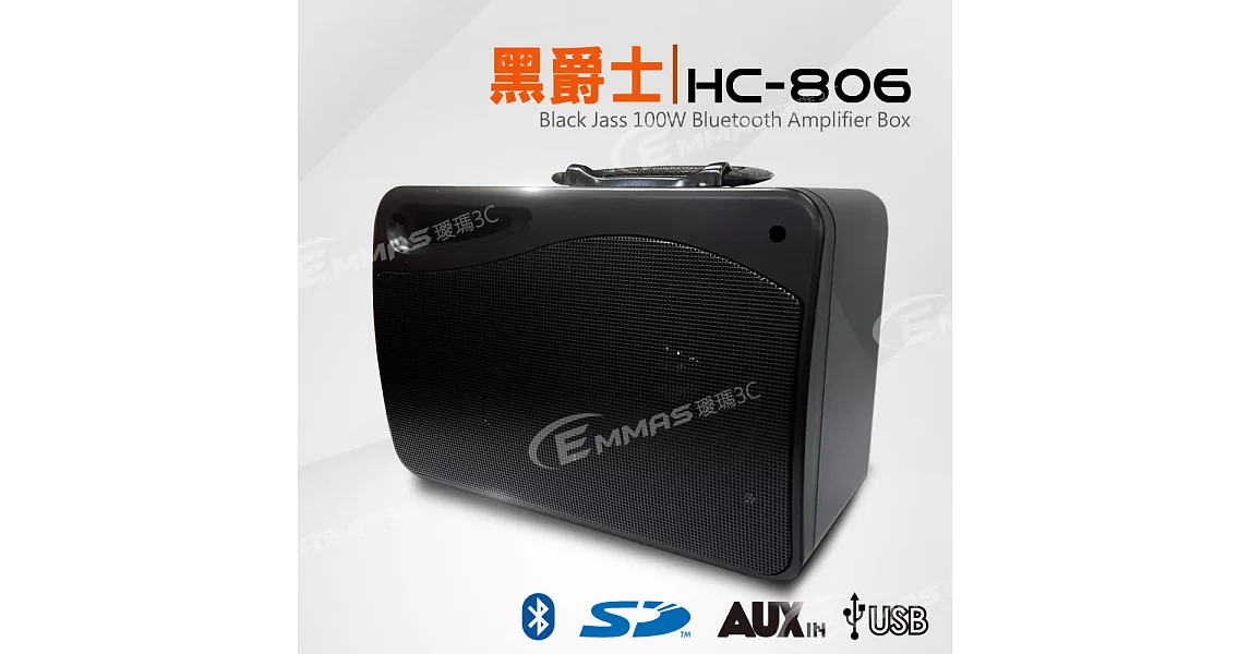 【黑爵士】最高規格款 鋰電USB藍芽教學播放擴音機 HC-806