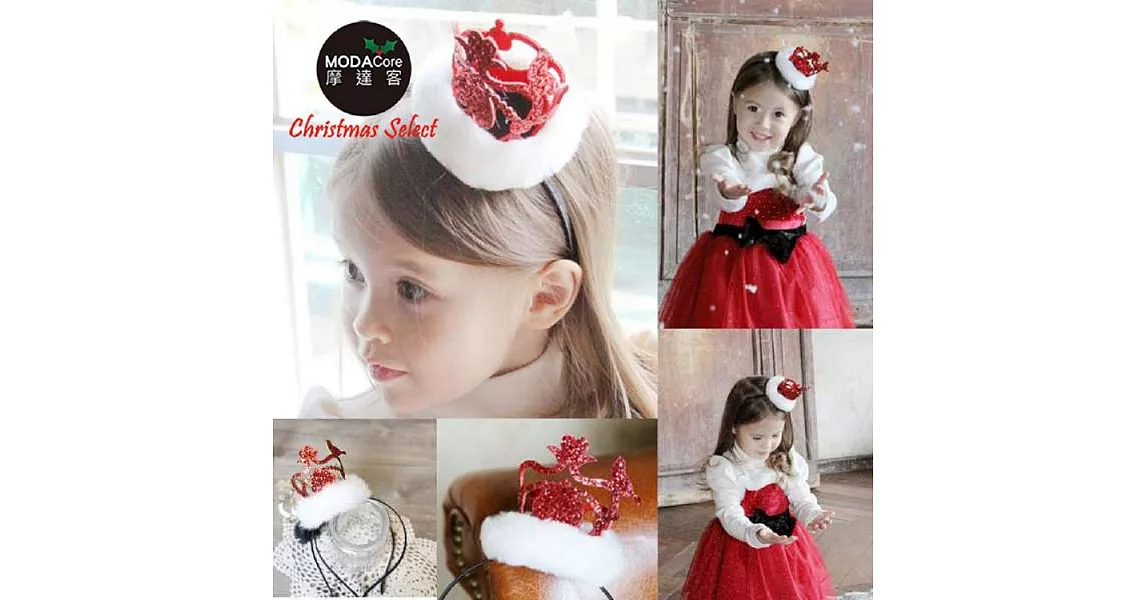 【摩達客】聖誕派對-小公主毛絨小紅皇冠髮箍