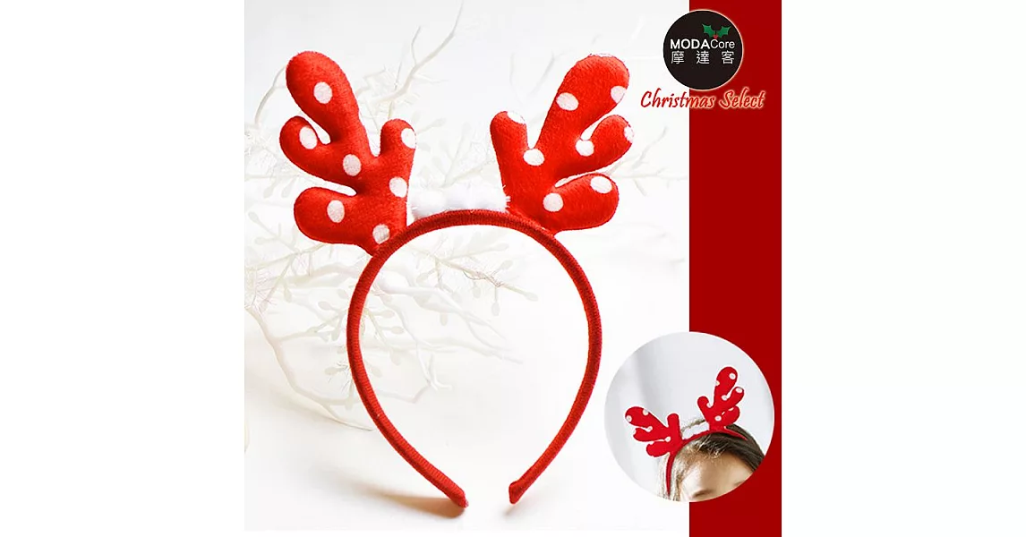 【摩達客】可愛聖誕紅色圓點鹿角髮箍